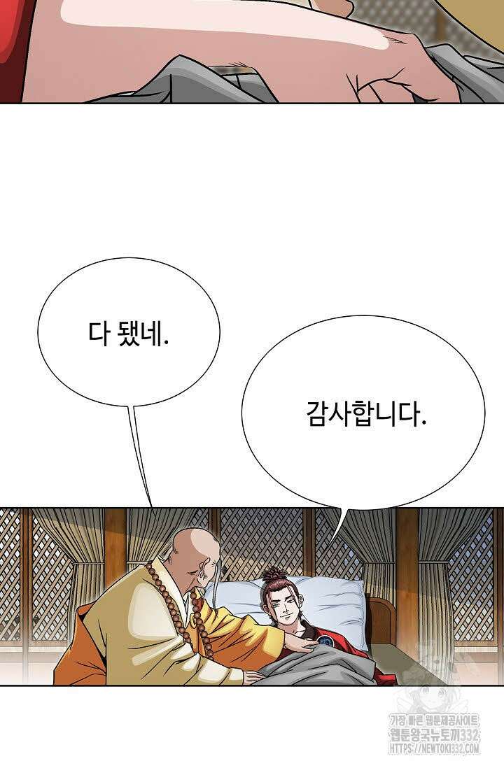 남궁세가 건달공자 69화 3