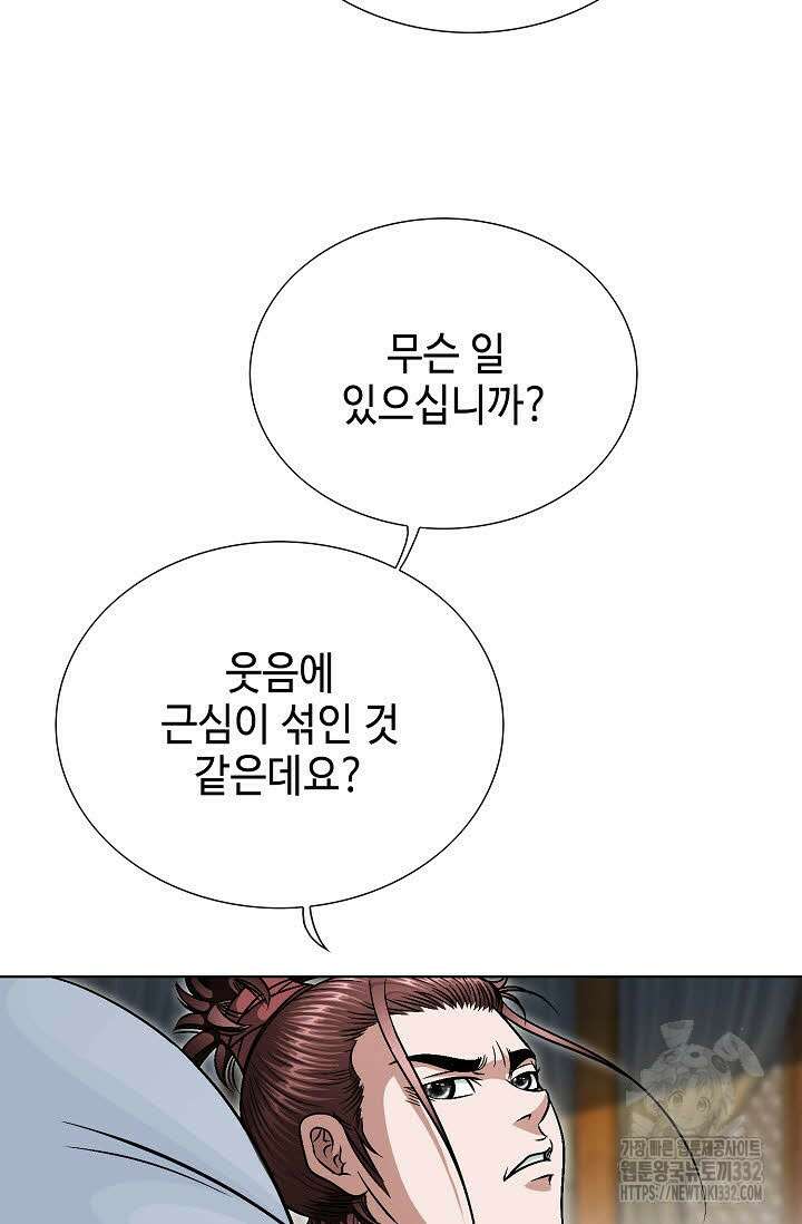 남궁세가 건달공자 69화 6