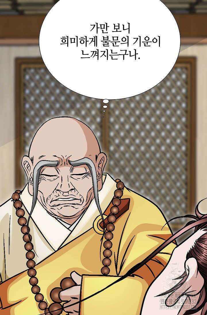 남궁세가 건달공자 69화 10
