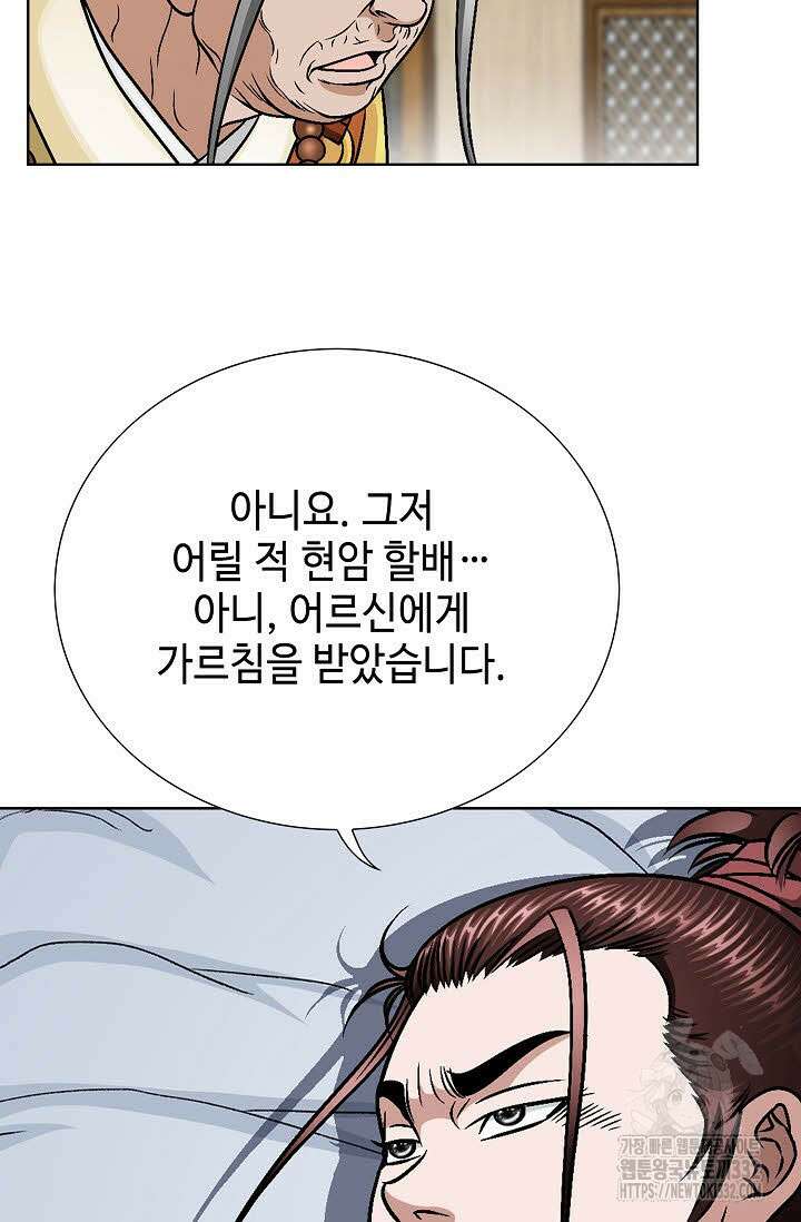 남궁세가 건달공자 69화 12