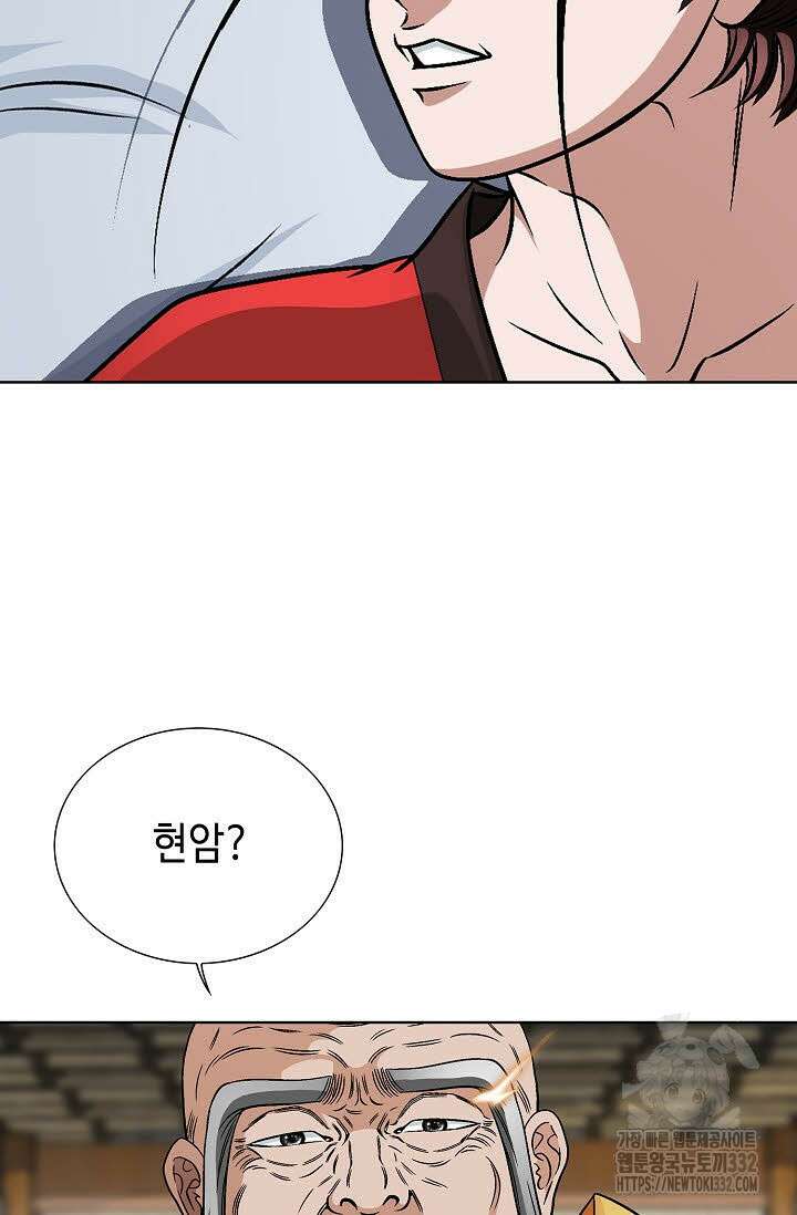 남궁세가 건달공자 69화 13