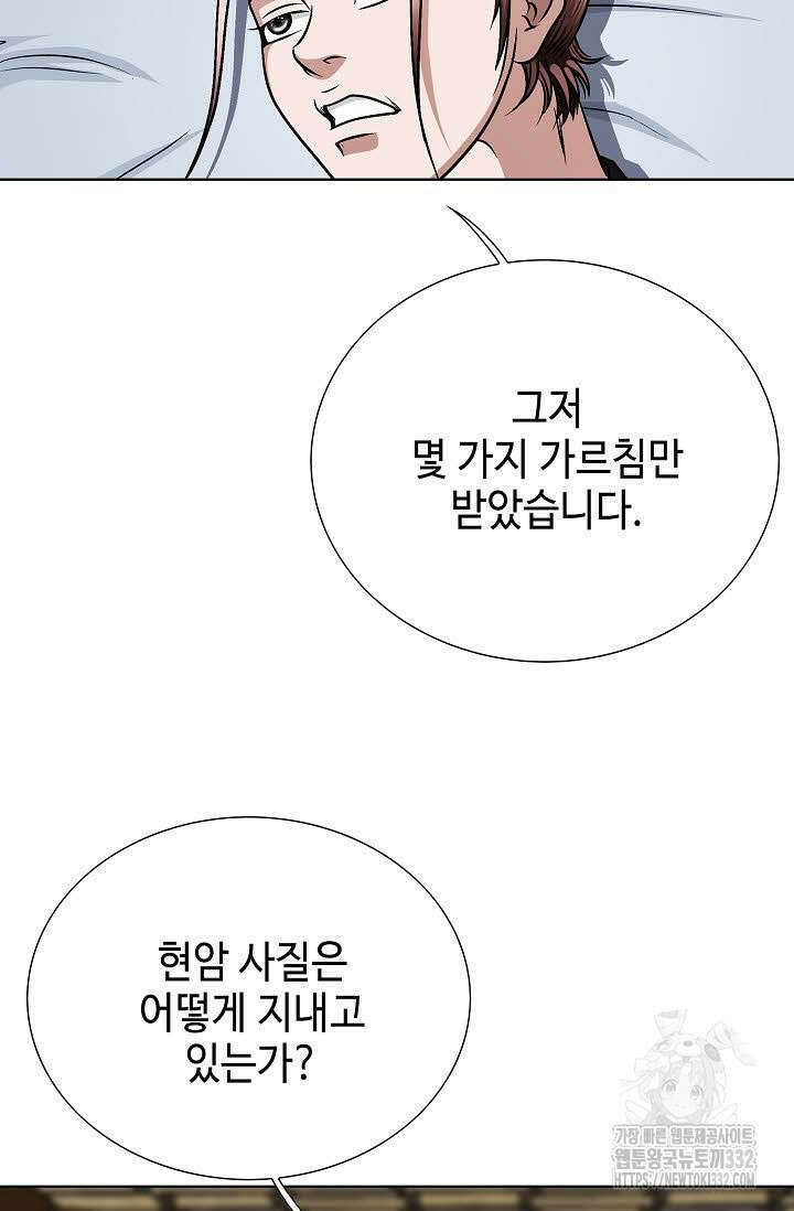 남궁세가 건달공자 69화 15
