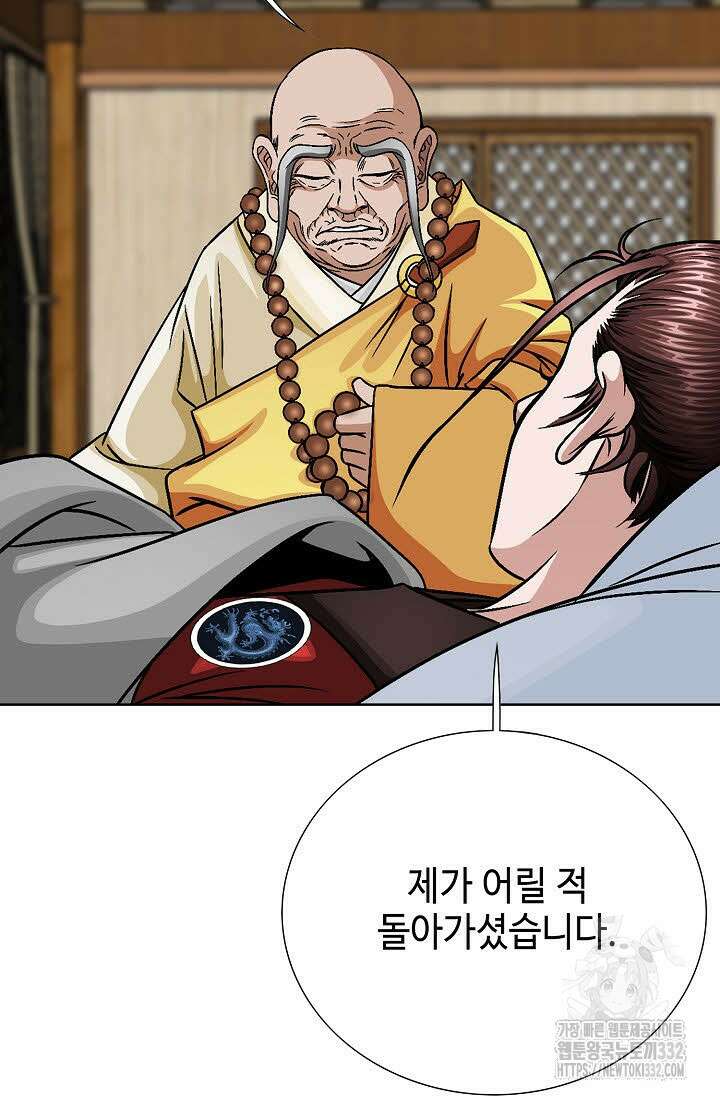 남궁세가 건달공자 69화 16