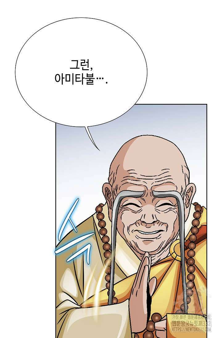 남궁세가 건달공자 69화 17