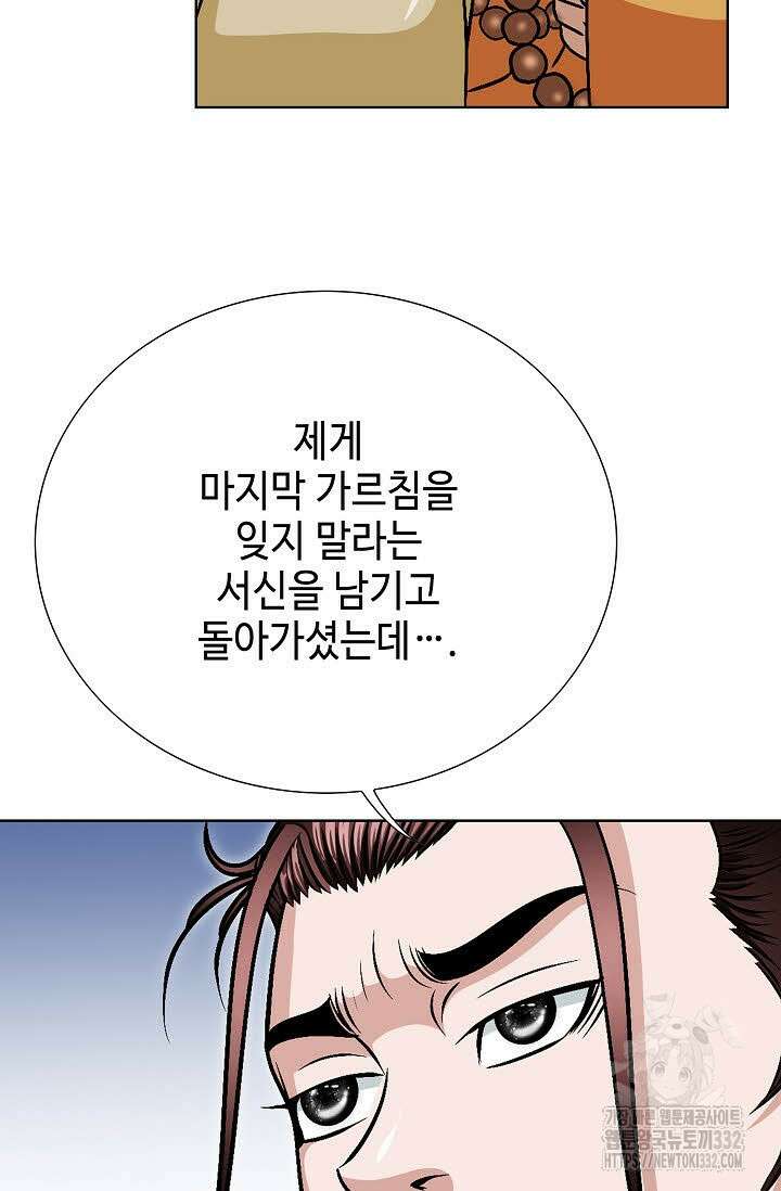 남궁세가 건달공자 69화 18