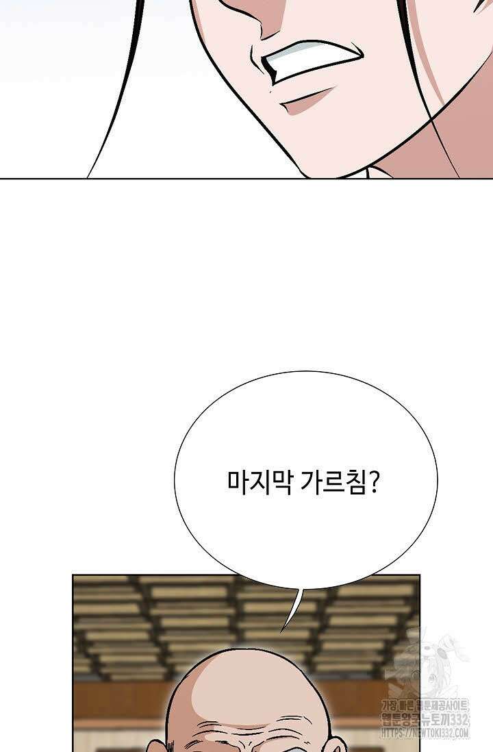 남궁세가 건달공자 69화 19