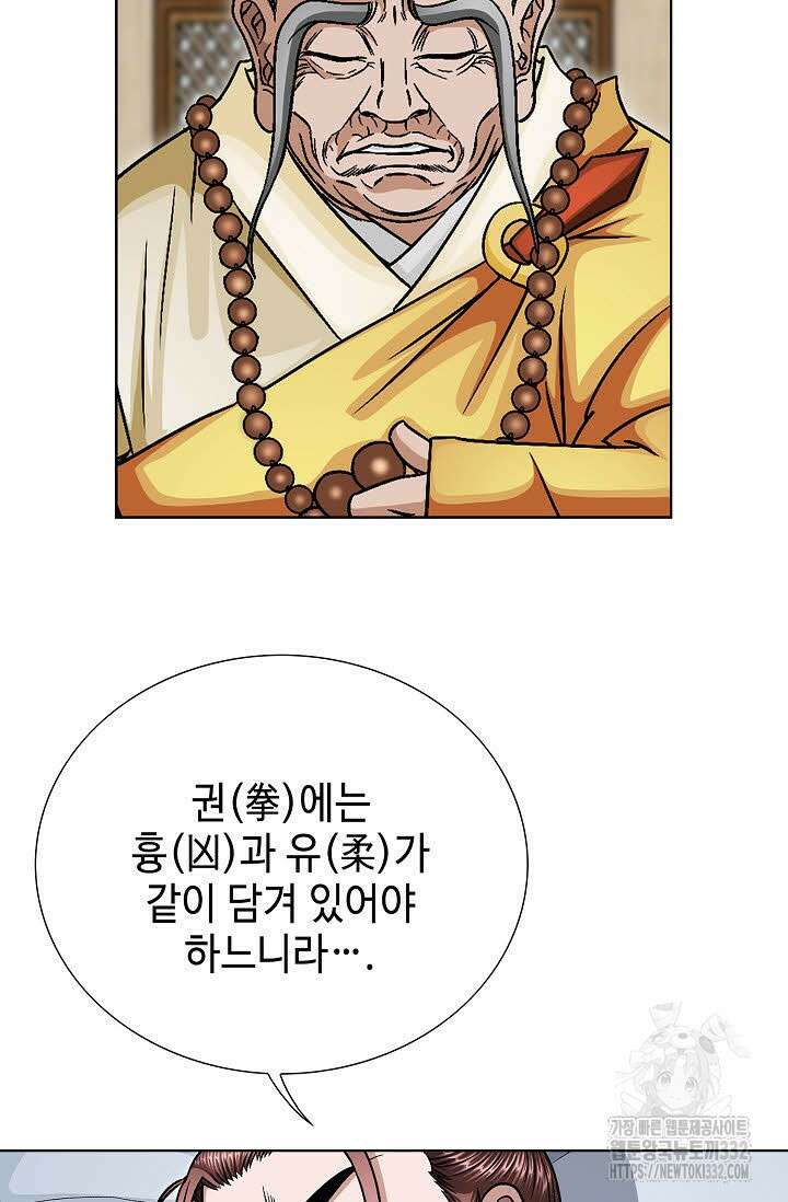 남궁세가 건달공자 69화 20