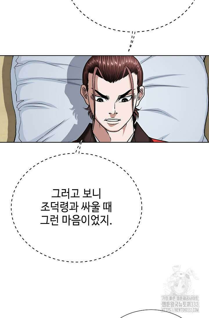 남궁세가 건달공자 69화 23