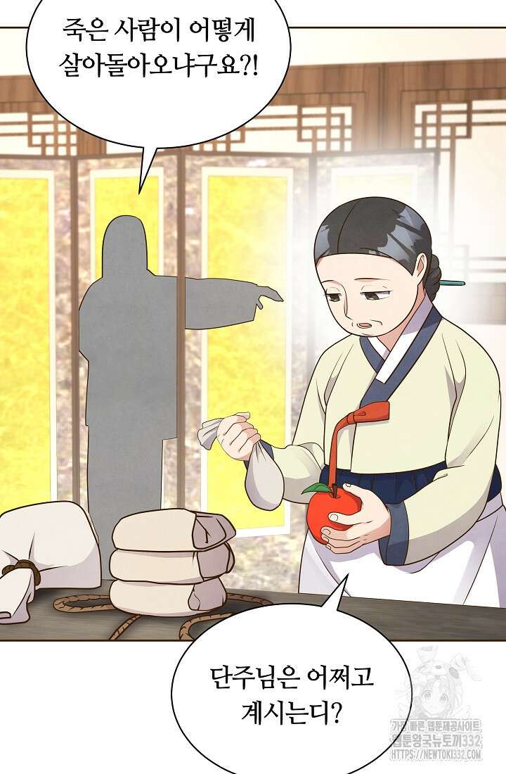밤에 피는 꽃 48화 3