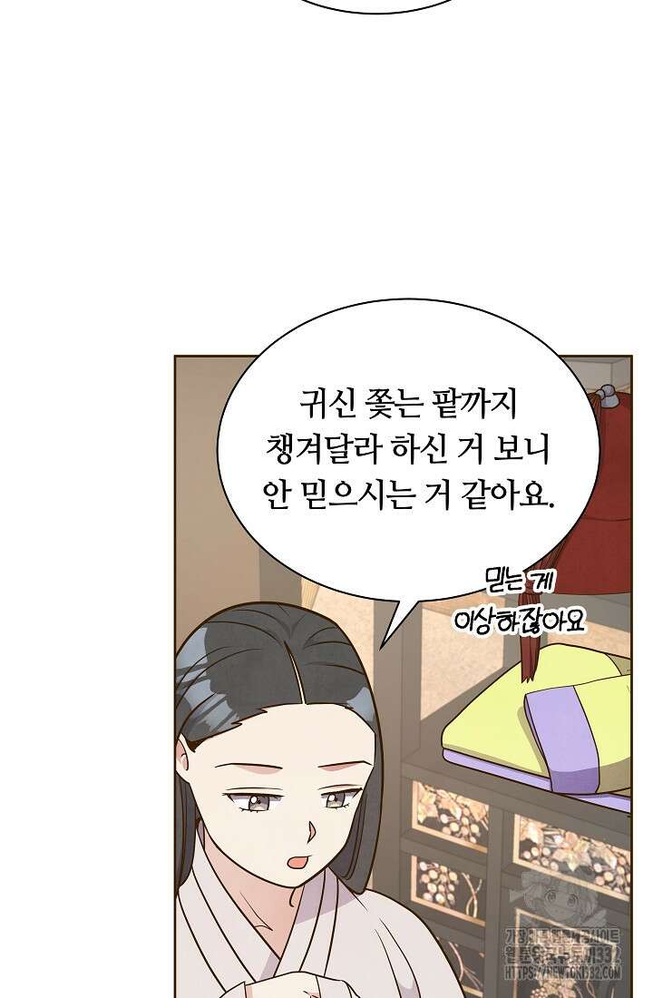 밤에 피는 꽃 48화 4