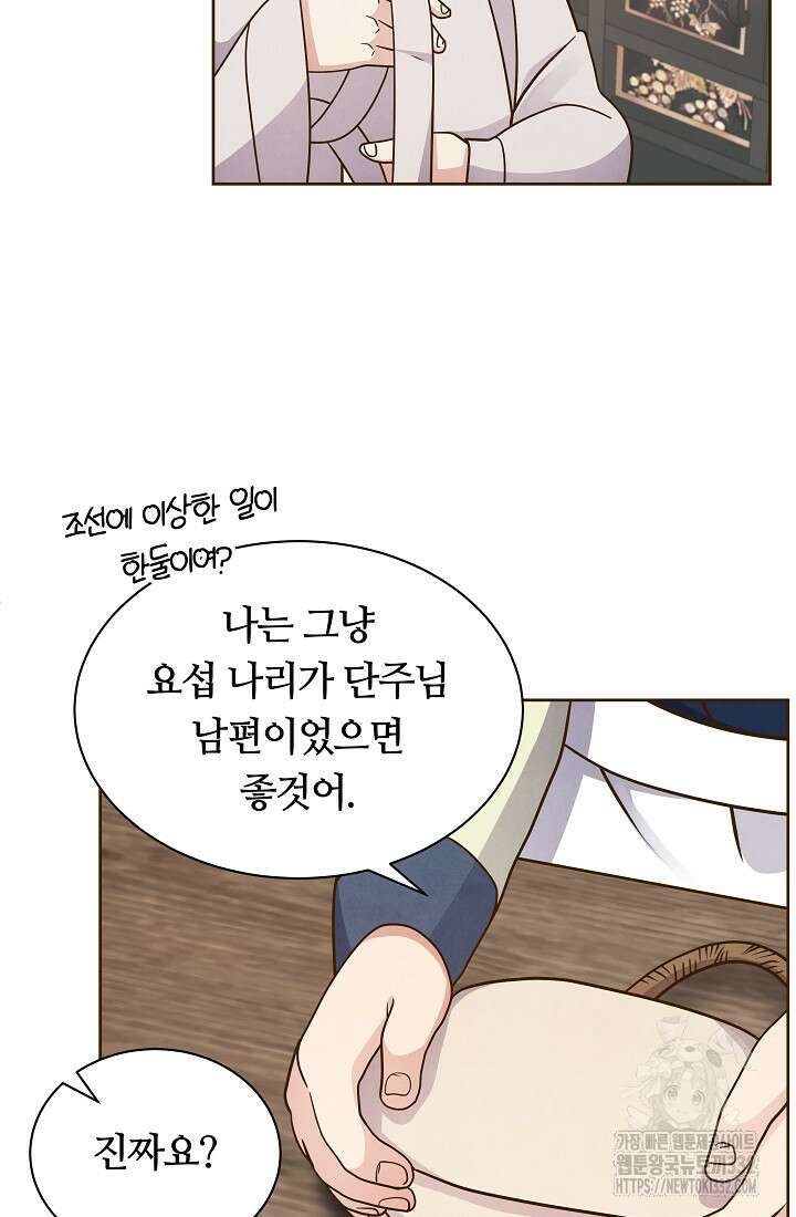 밤에 피는 꽃 48화 5