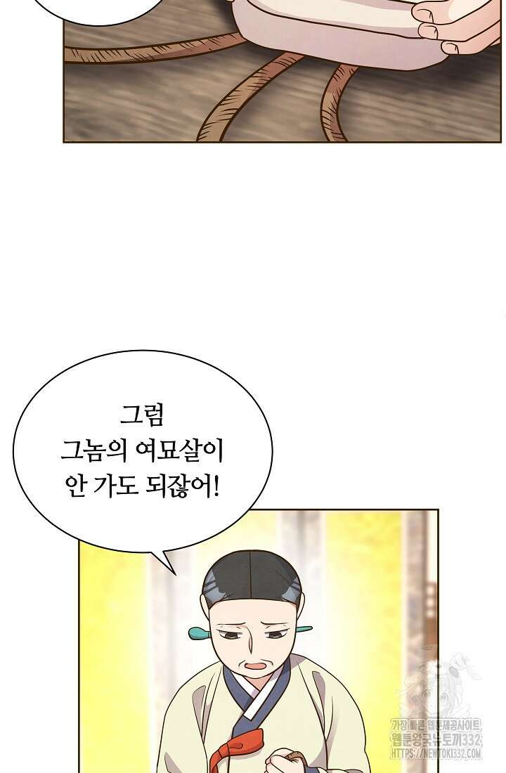밤에 피는 꽃 48화 6