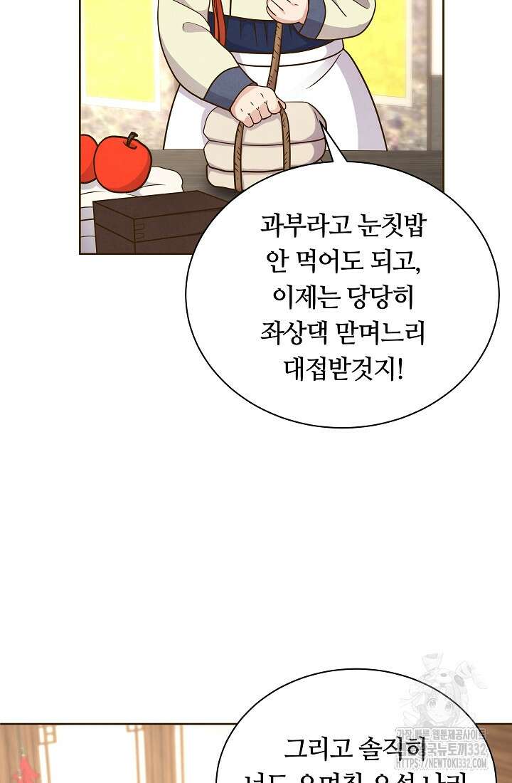 밤에 피는 꽃 48화 7