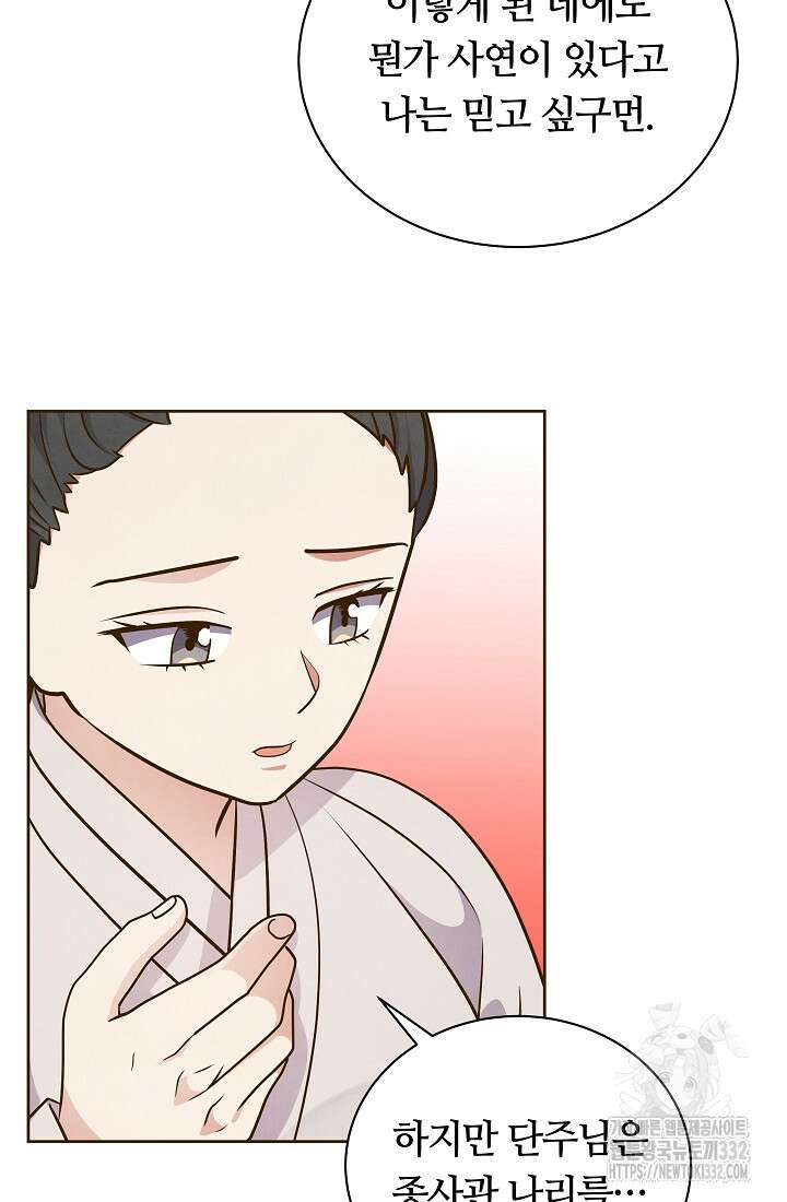 밤에 피는 꽃 48화 9