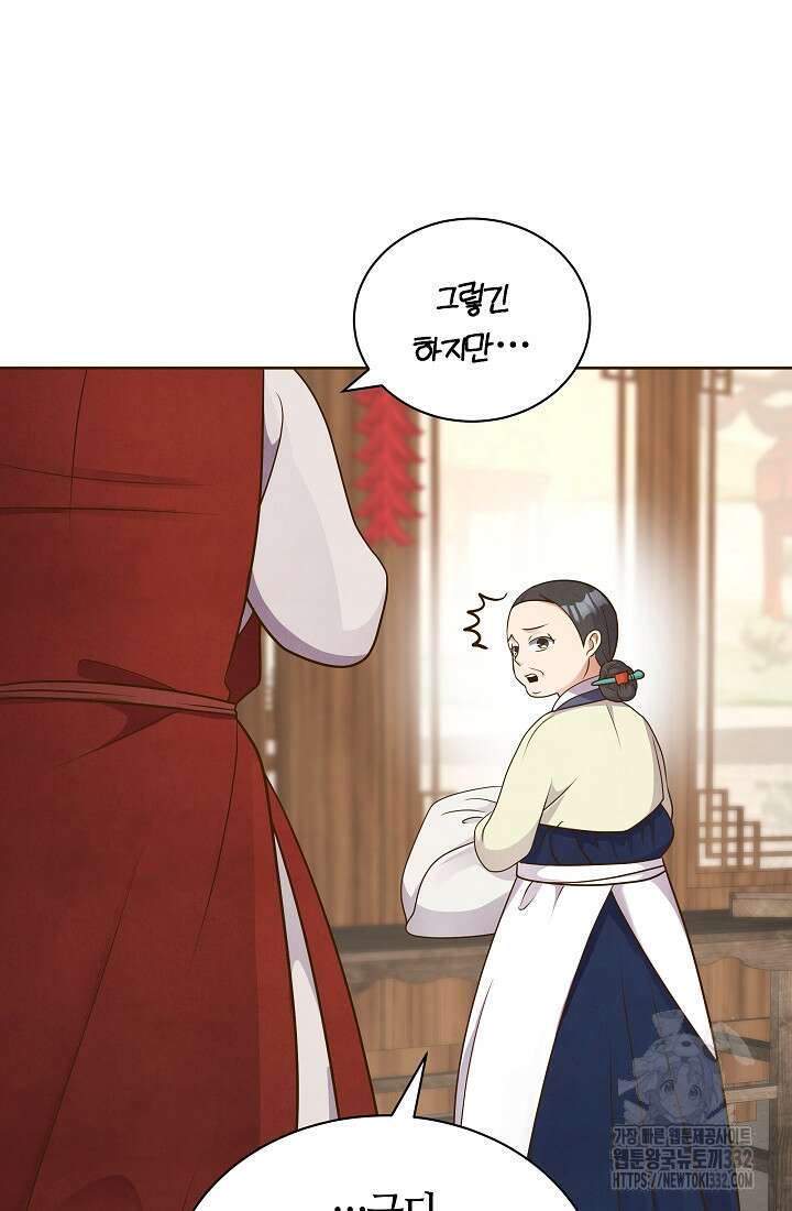 밤에 피는 꽃 48화 11