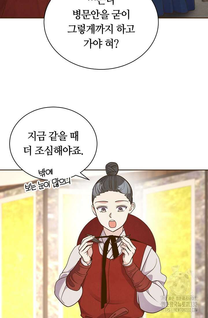 밤에 피는 꽃 48화 12