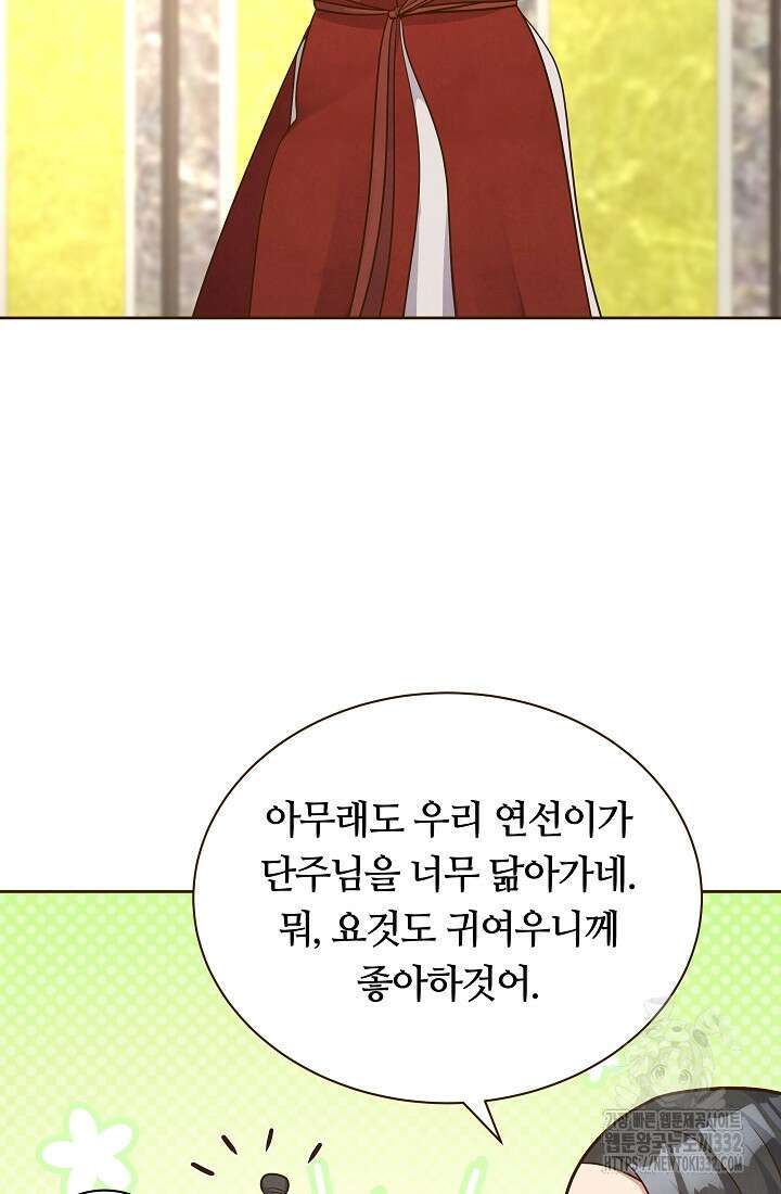 밤에 피는 꽃 48화 13