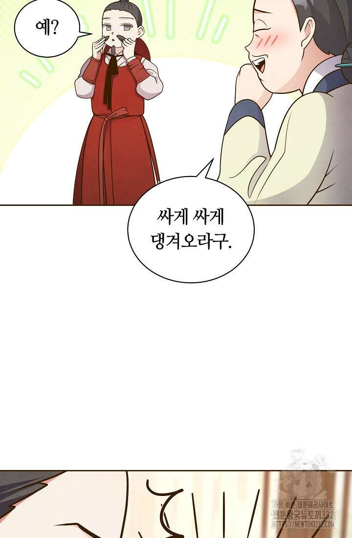 밤에 피는 꽃 48화 14
