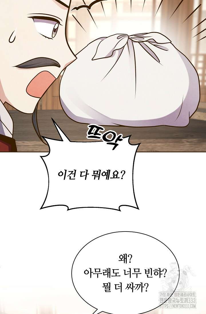 밤에 피는 꽃 48화 15