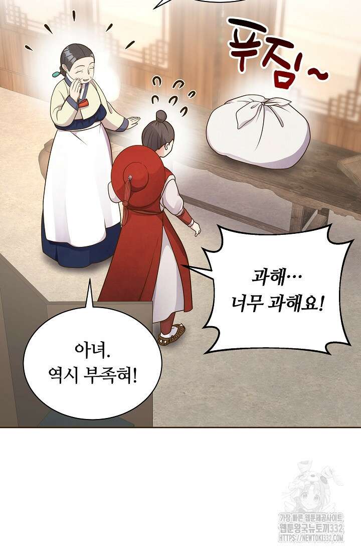 밤에 피는 꽃 48화 16