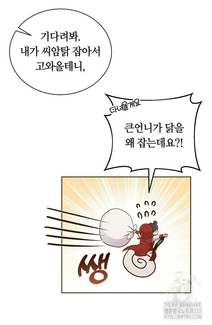 밤에 피는 꽃 48화 17
