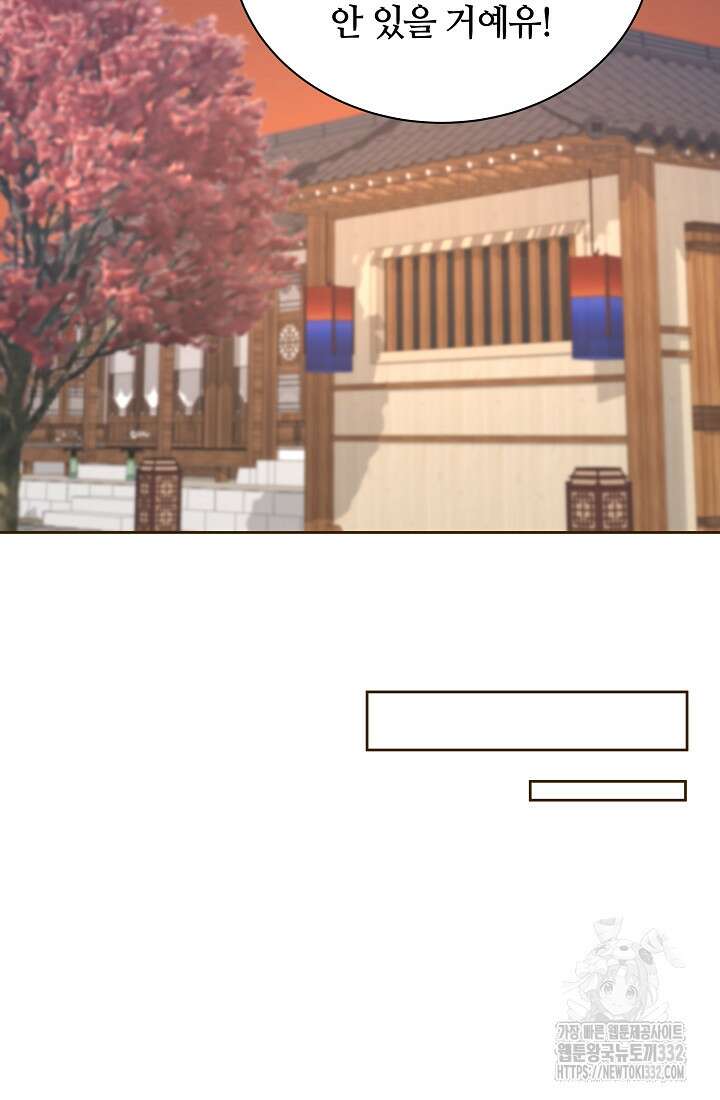 밤에 피는 꽃 48화 20