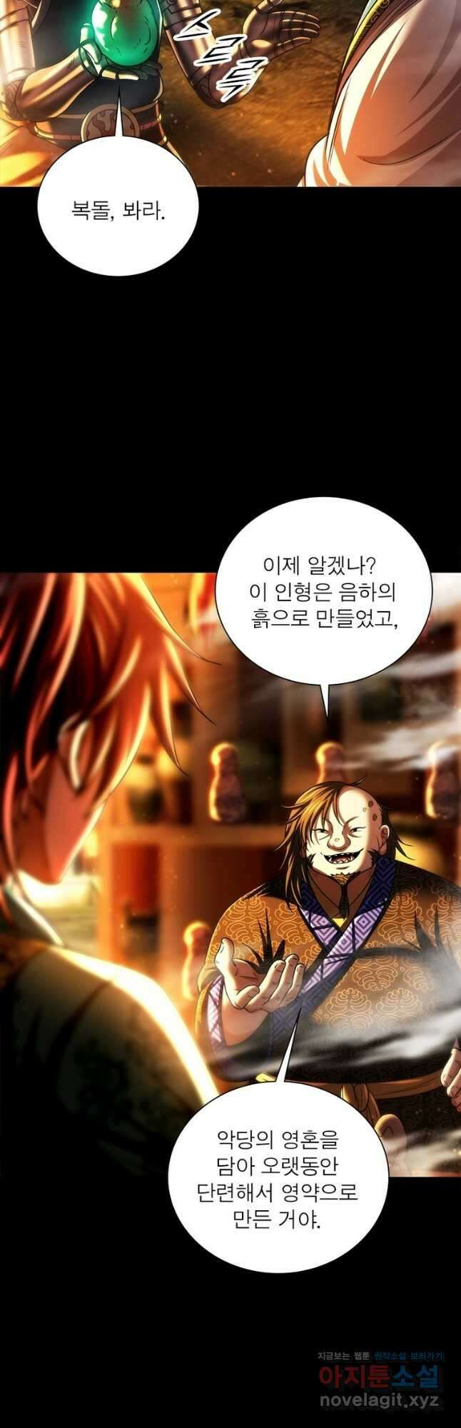 소르골 전기:천년전쟁 293화 3