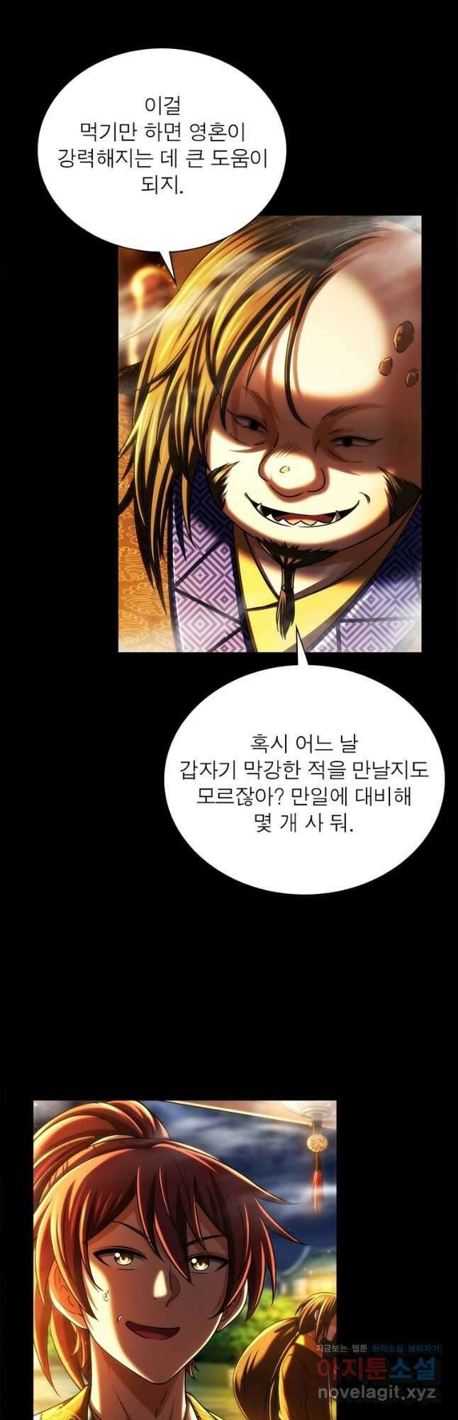소르골 전기:천년전쟁 293화 4