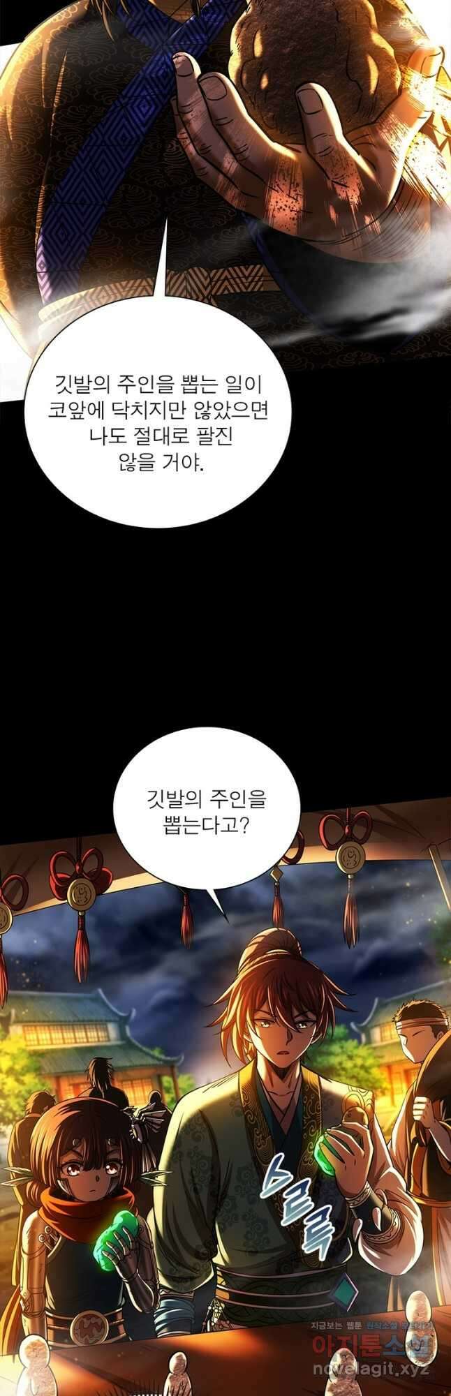 소르골 전기:천년전쟁 293화 7
