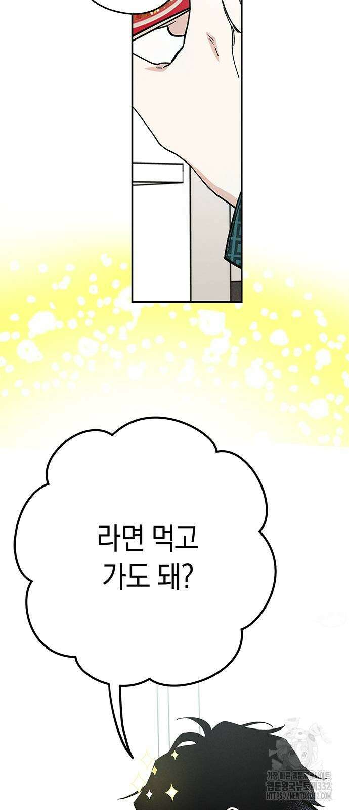 하는 사이 6화 6