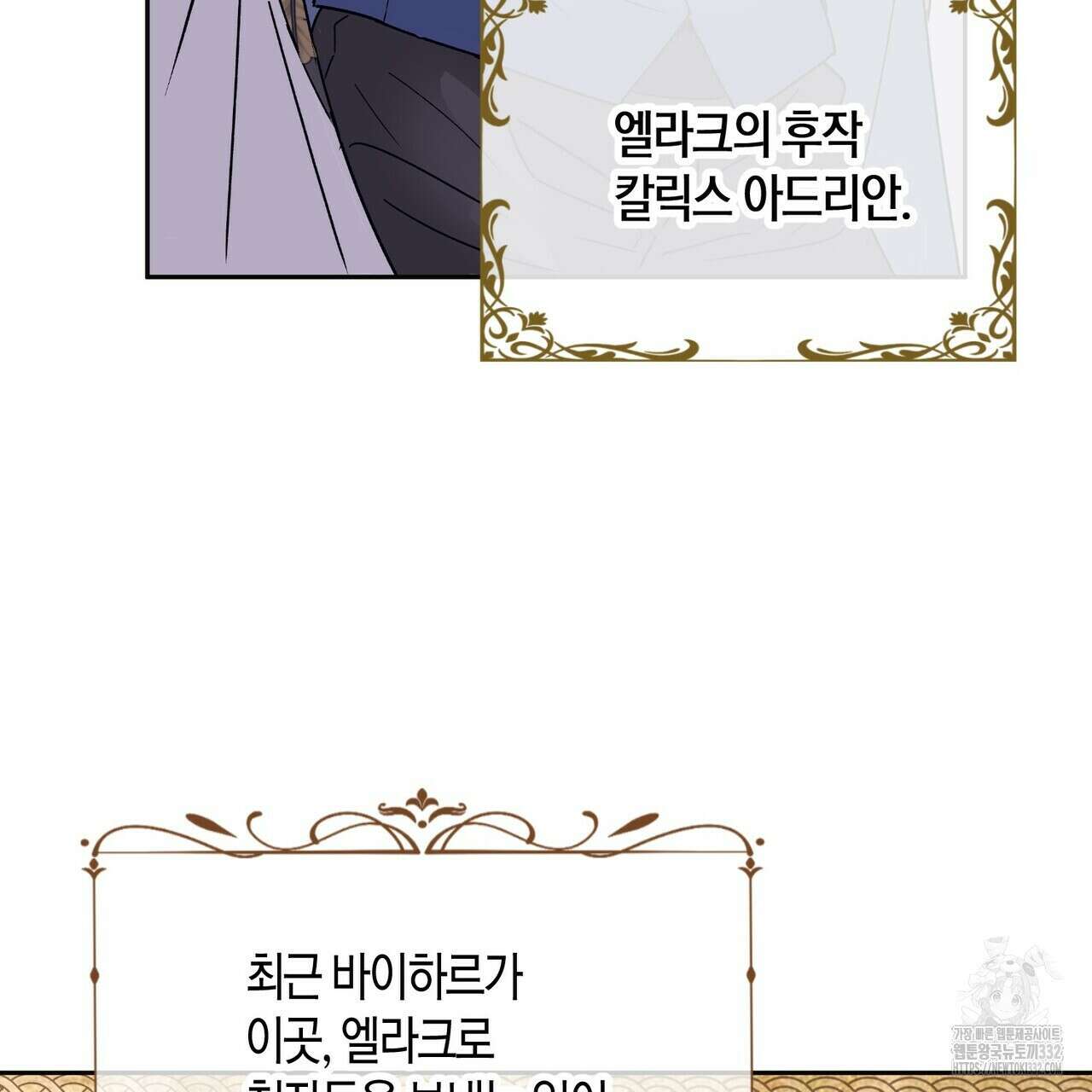 베스퍼 2화 5