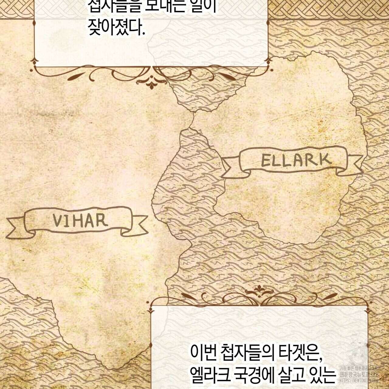 베스퍼 2화 6