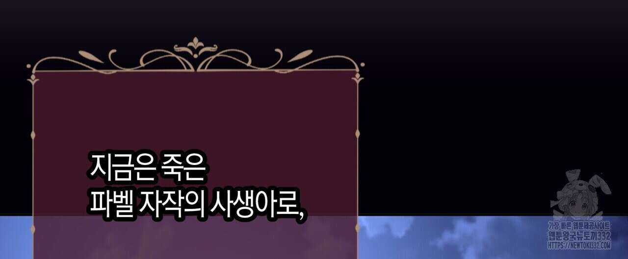 베스퍼 2화 8
