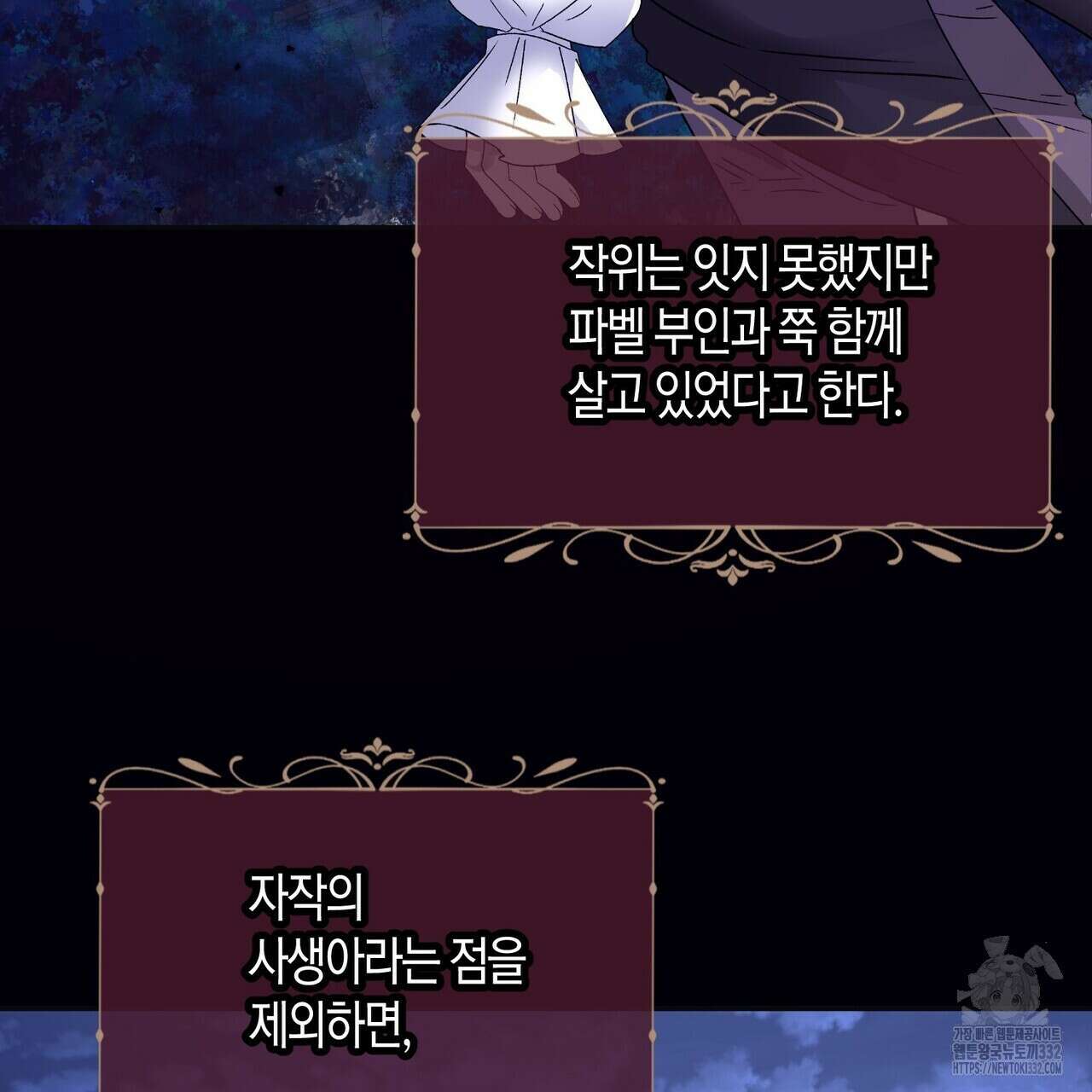 베스퍼 2화 10