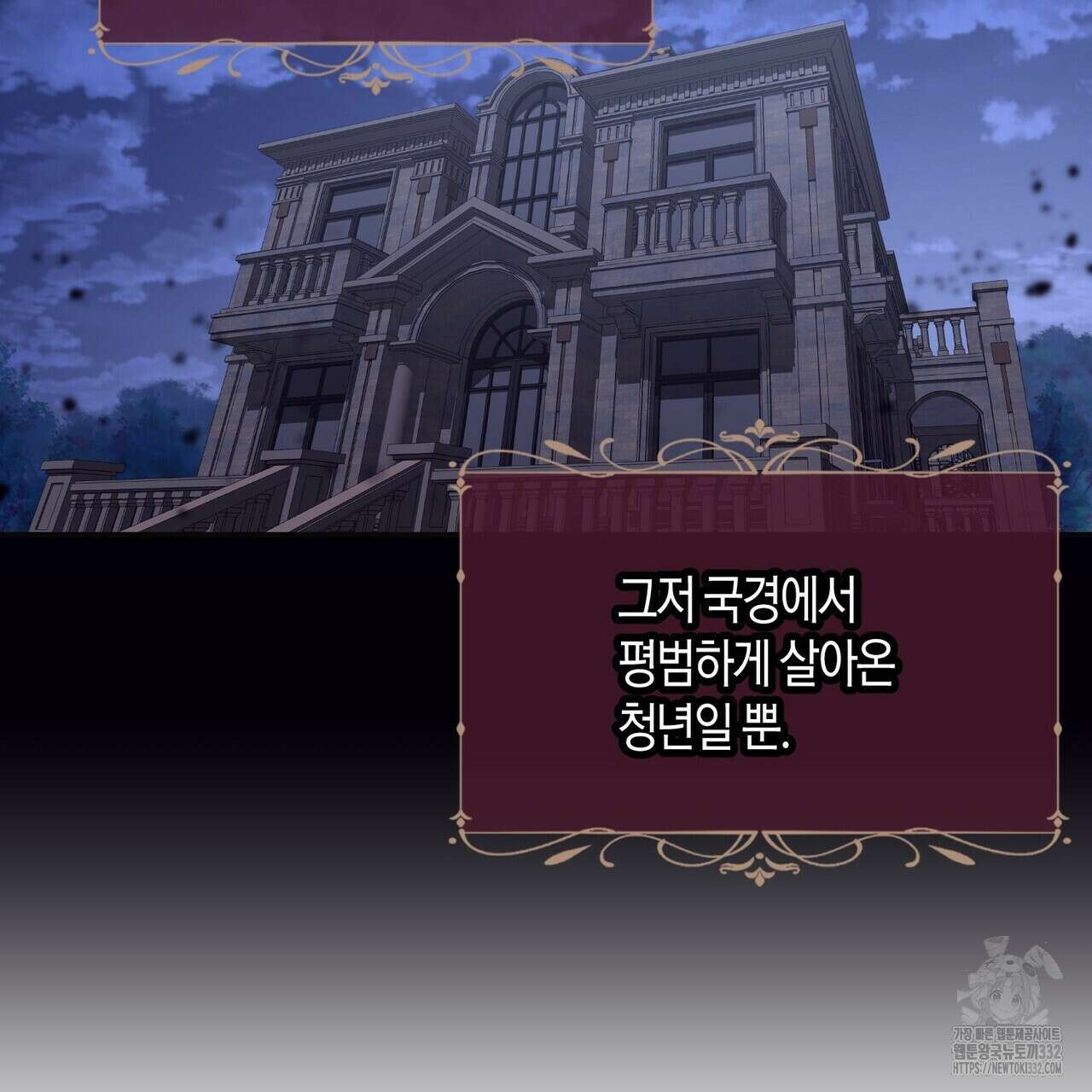 베스퍼 2화 11