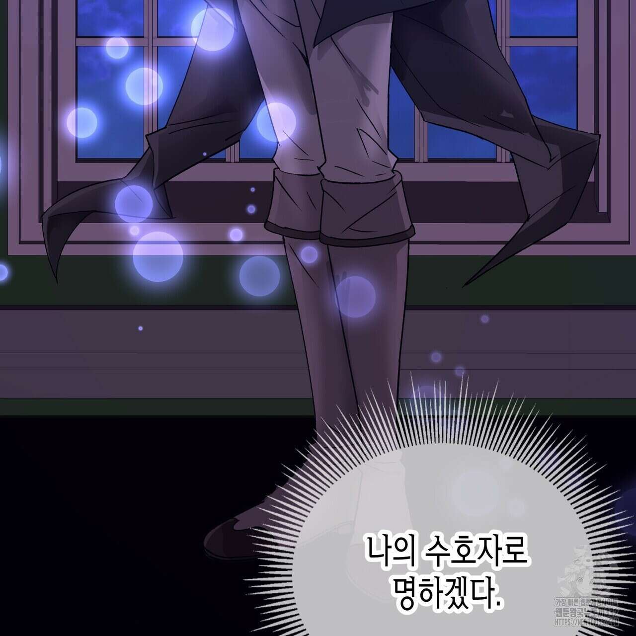 베스퍼 2화 18