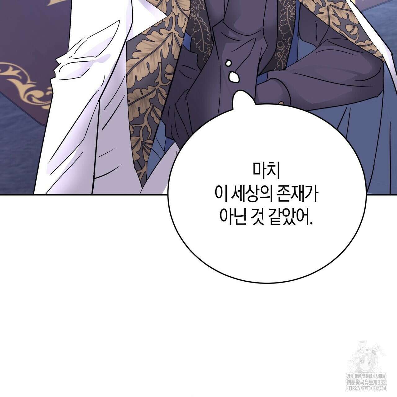 베스퍼 2화 23
