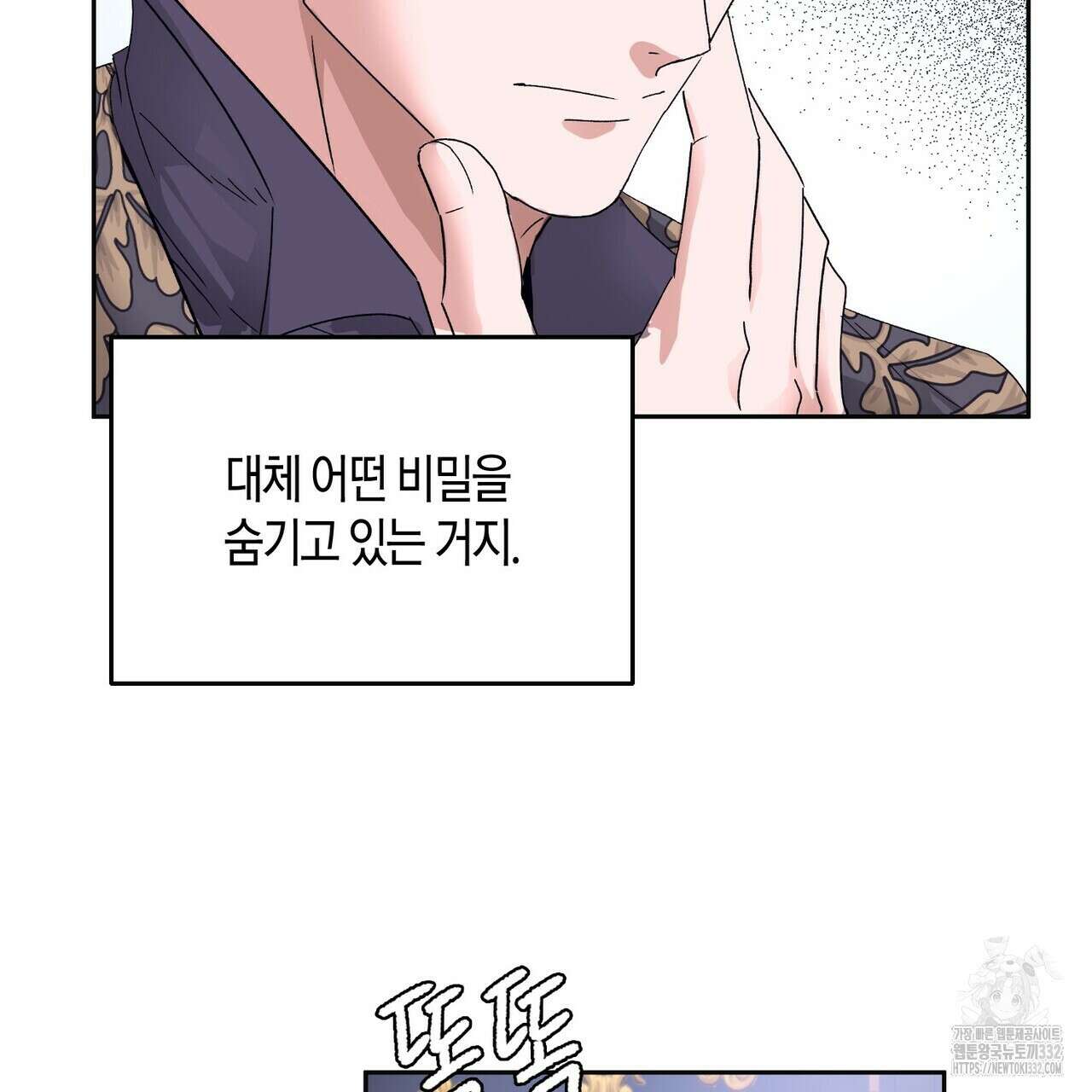 베스퍼 2화 25