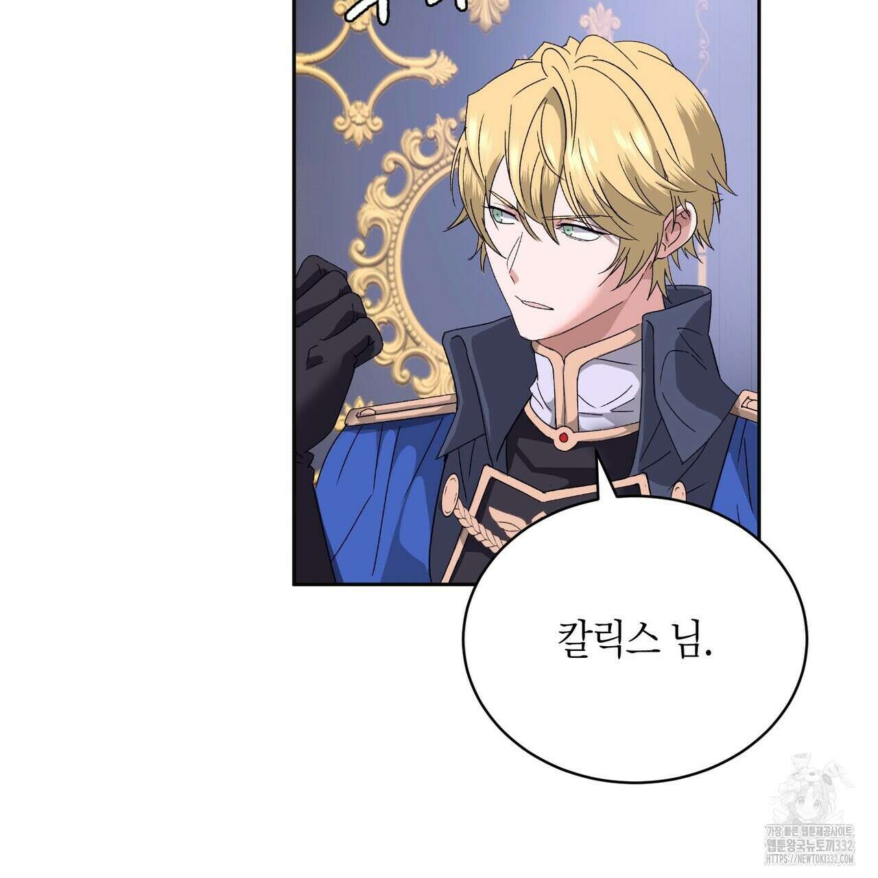 베스퍼 2화 26