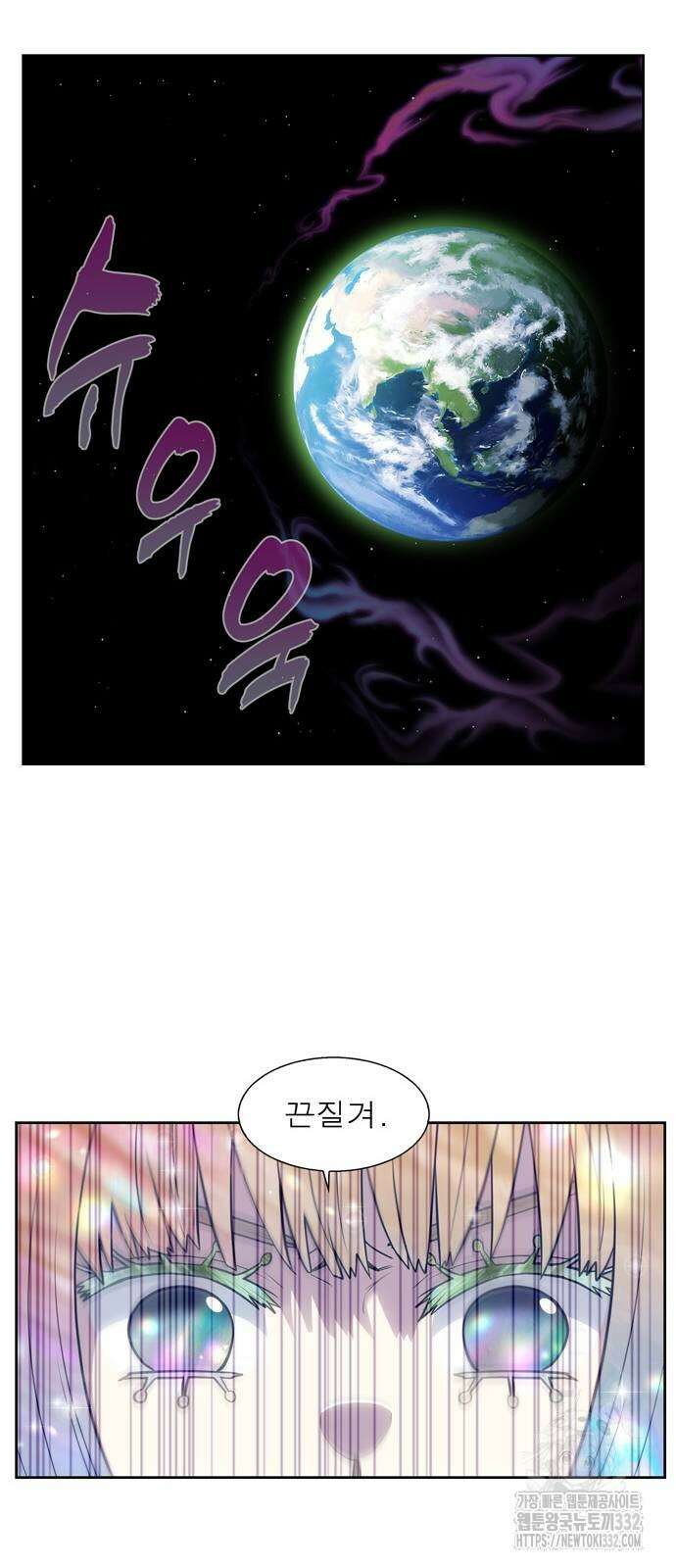 더 게이머 7부 40화 5