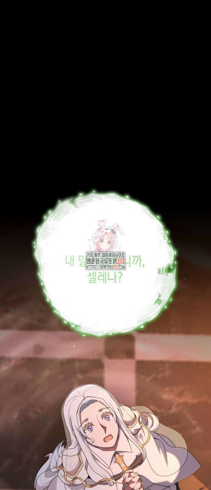 헌터 세상의 정원사 28화 1