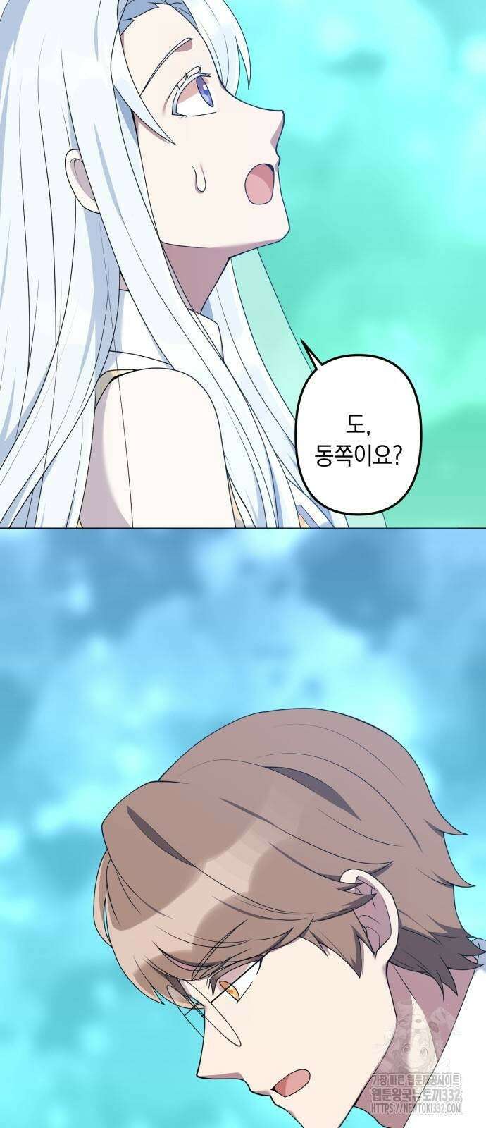 헌터 세상의 정원사 28화 6