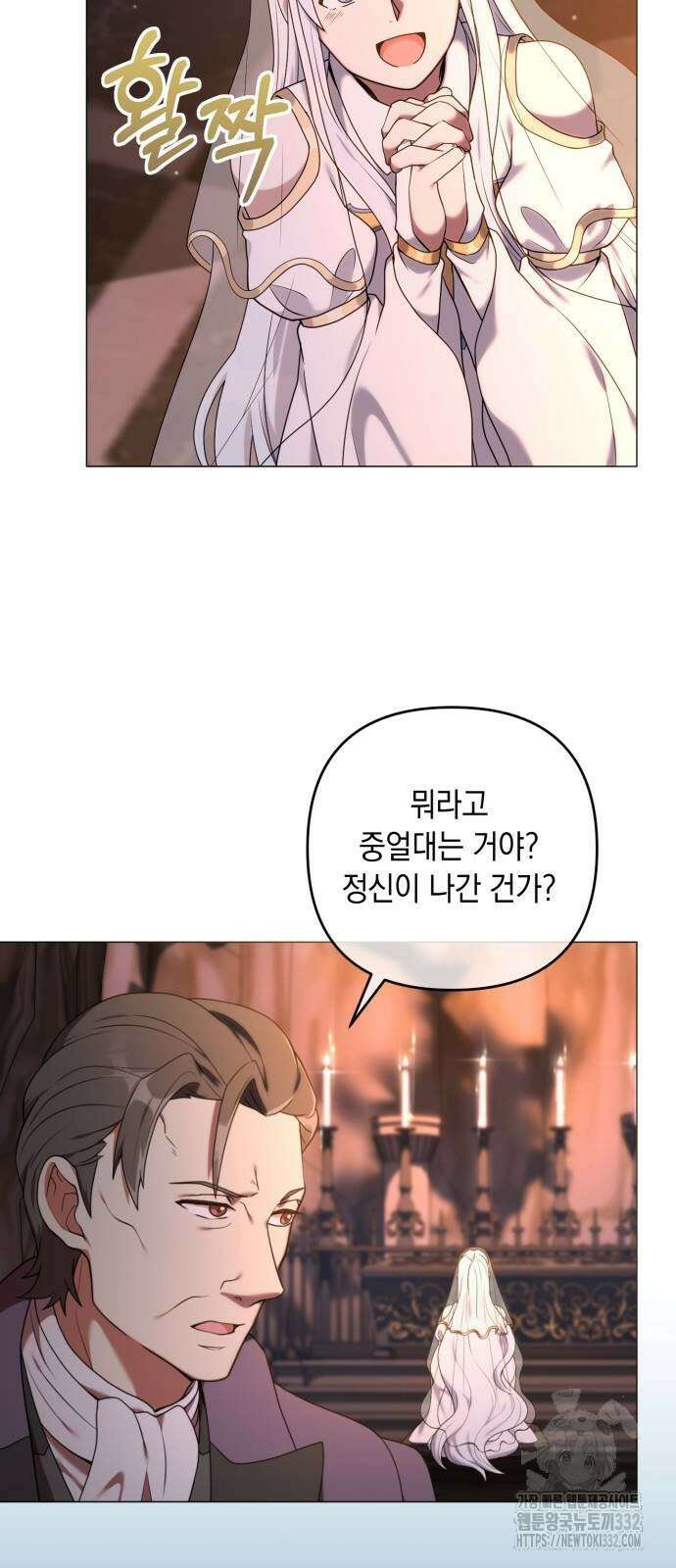 헌터 세상의 정원사 28화 8