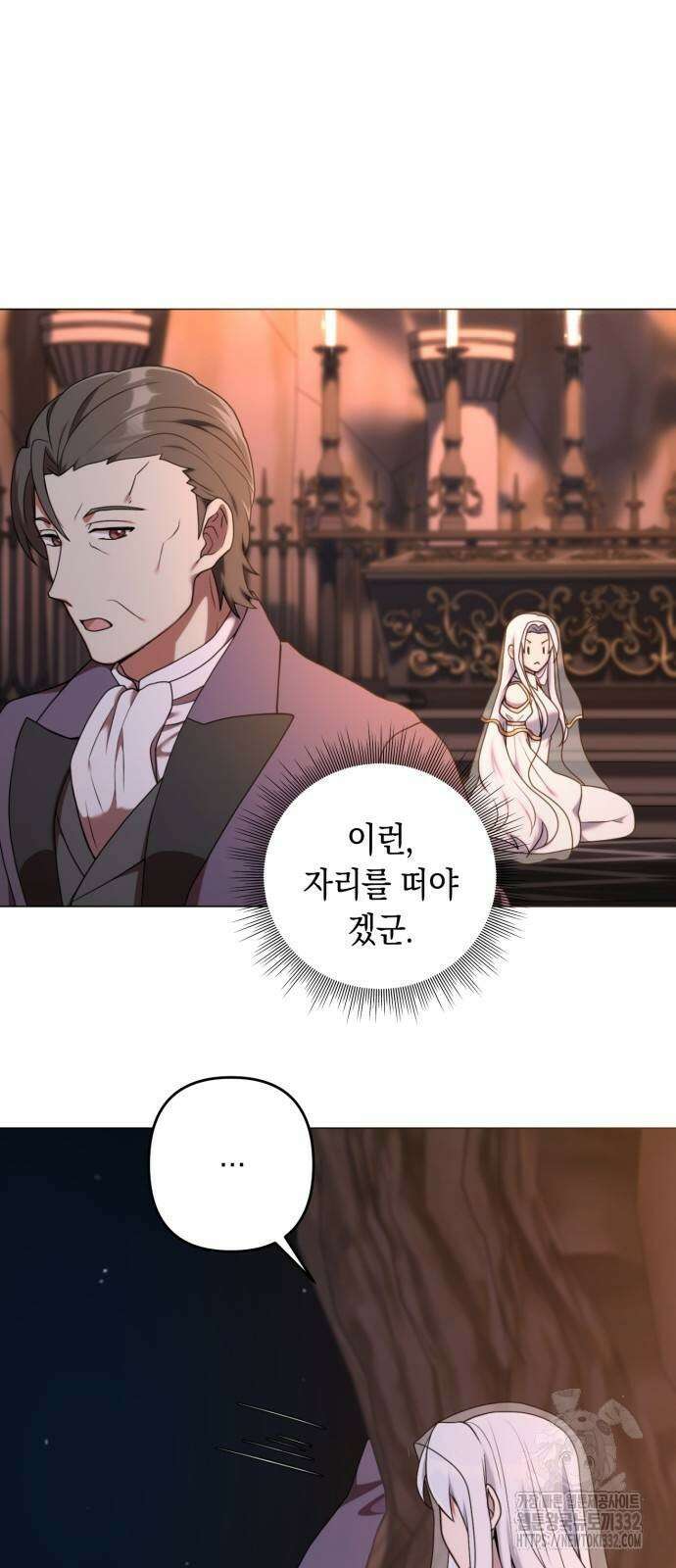헌터 세상의 정원사 28화 12