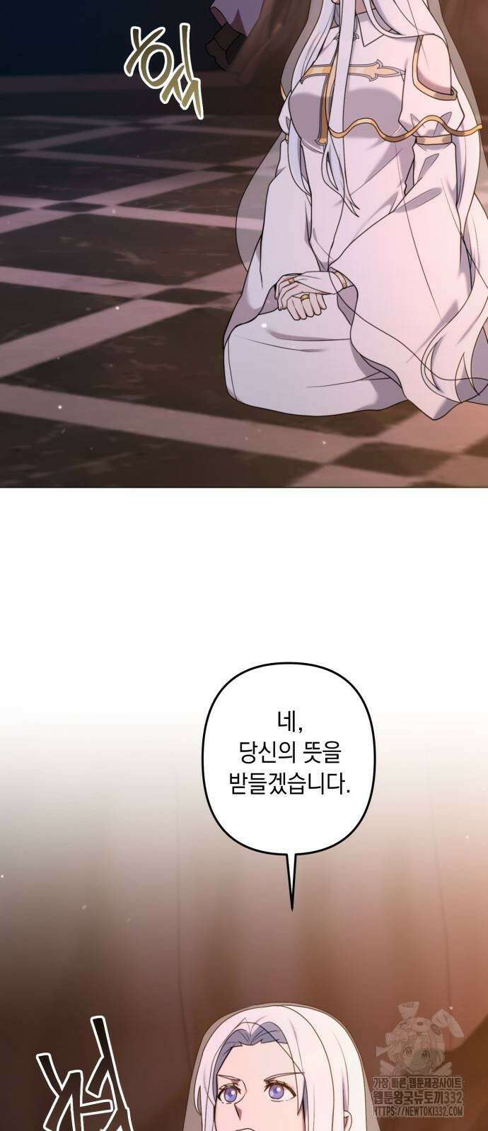 헌터 세상의 정원사 28화 13