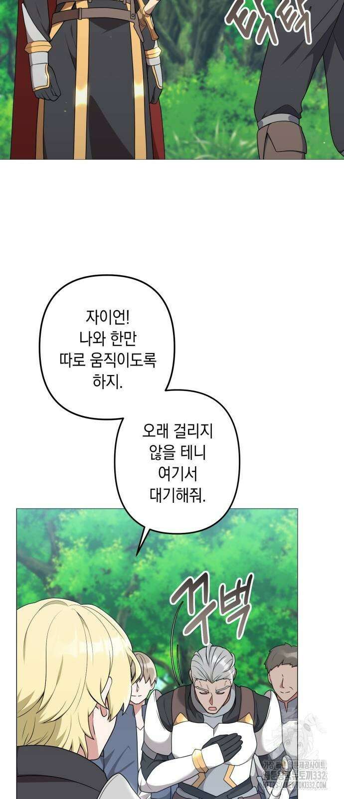 헌터 세상의 정원사 28화 34