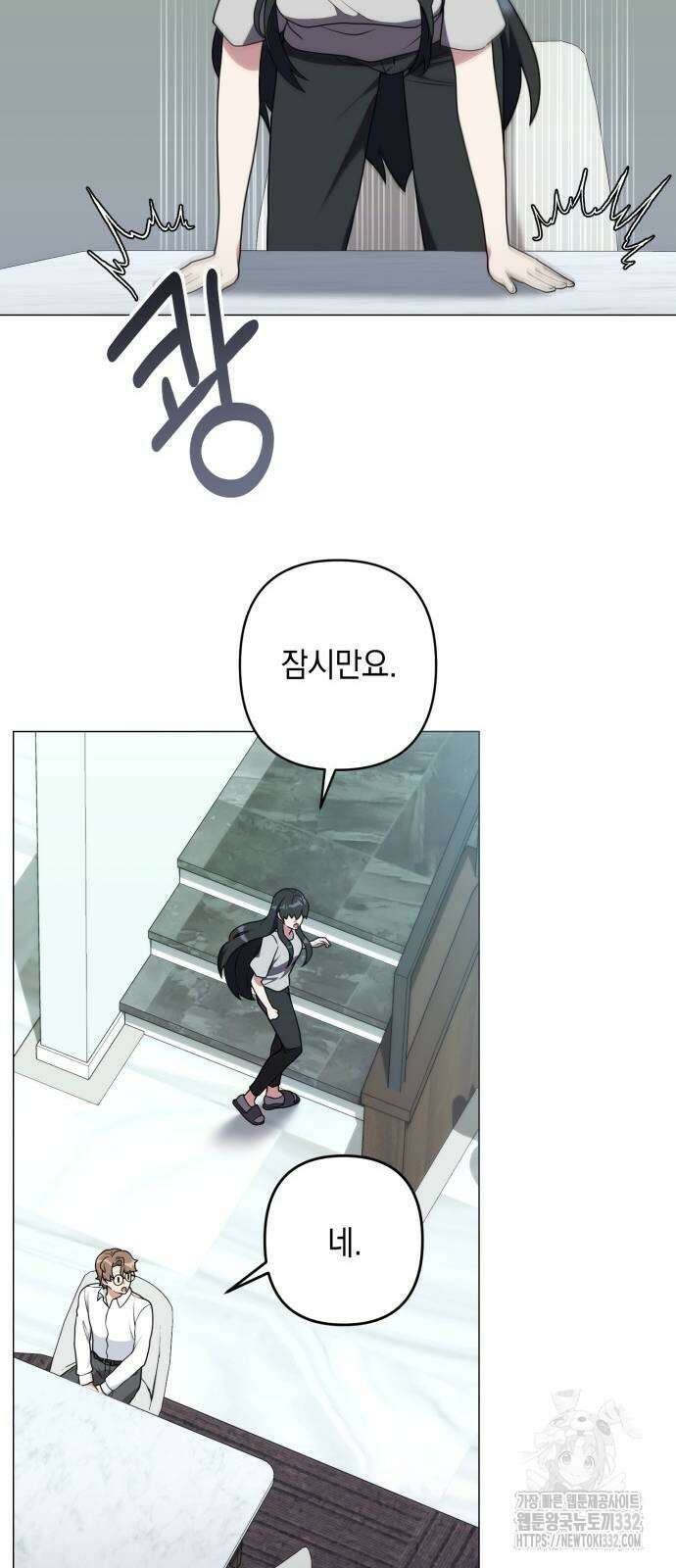 헌터 세상의 정원사 28화 48