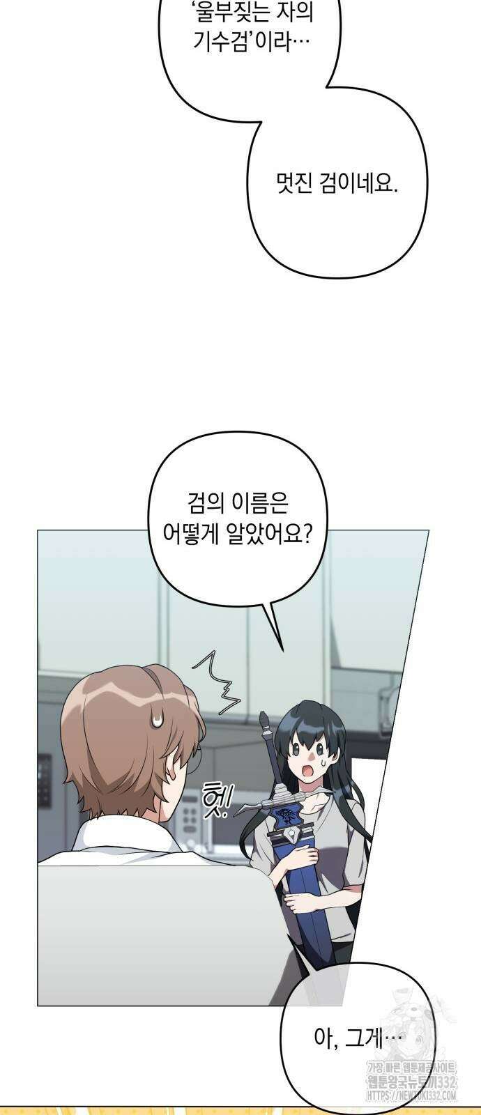 헌터 세상의 정원사 28화 51