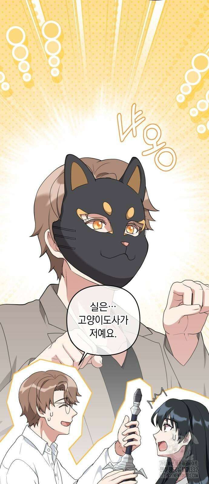 헌터 세상의 정원사 28화 52