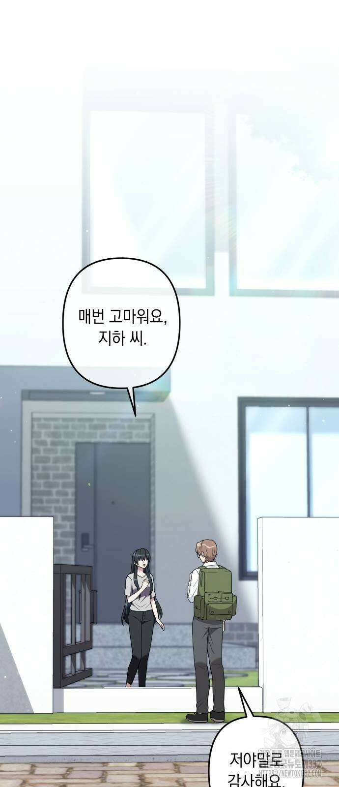 헌터 세상의 정원사 28화 56